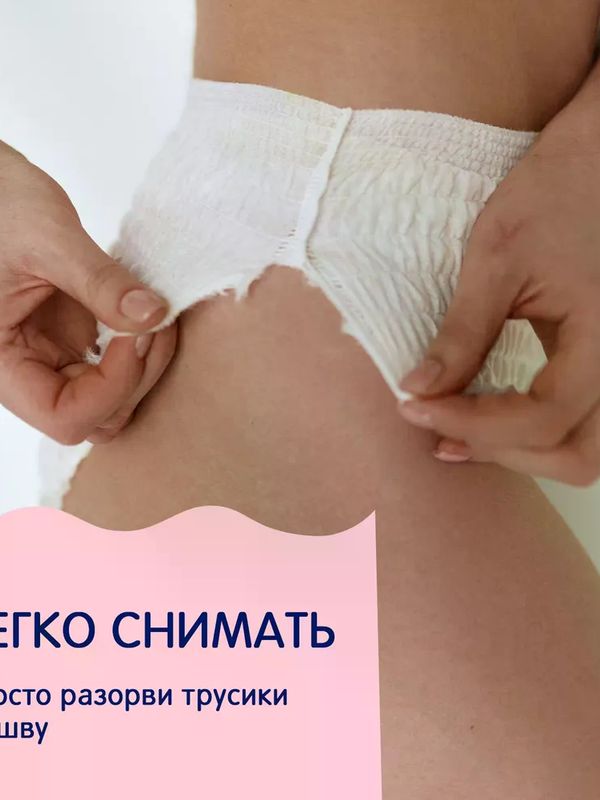 JOONIES Послеродовые трусики размер XXL (90-120см) 7 шт