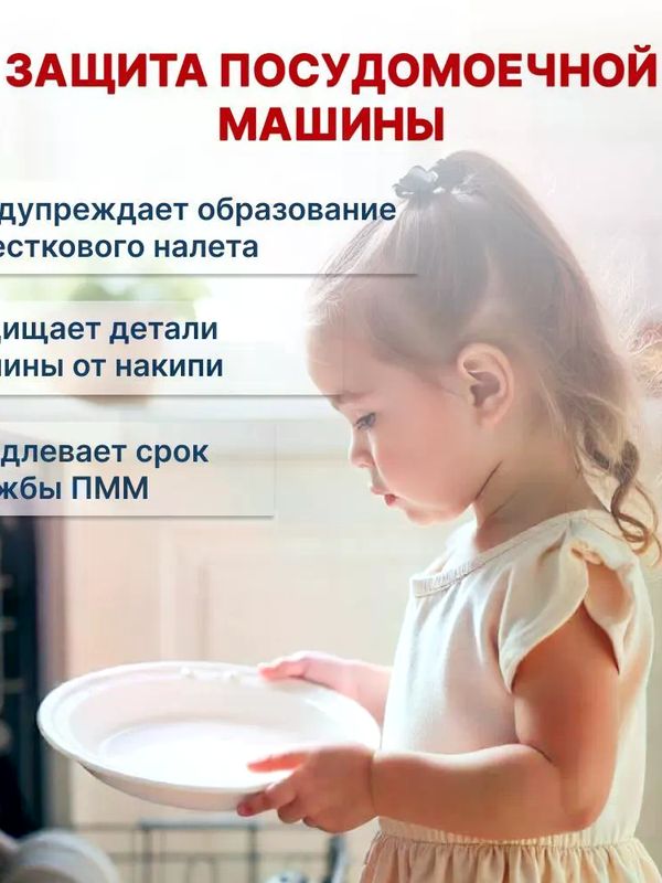 YokoSun Соль для посудомоечных машин 1 кг (0+) *