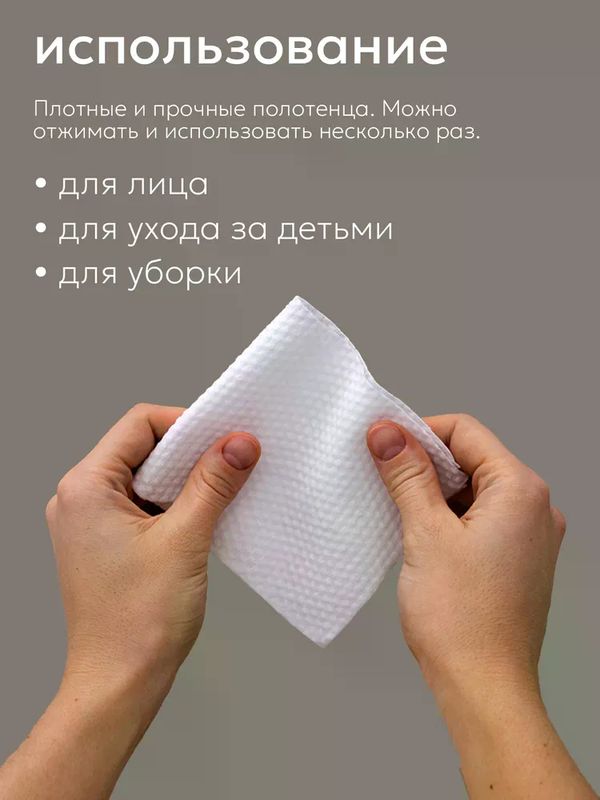 JOONIES CLEAN Полотенца одноразовые из нетканого материала 60 шт 220*200 мм (0+)