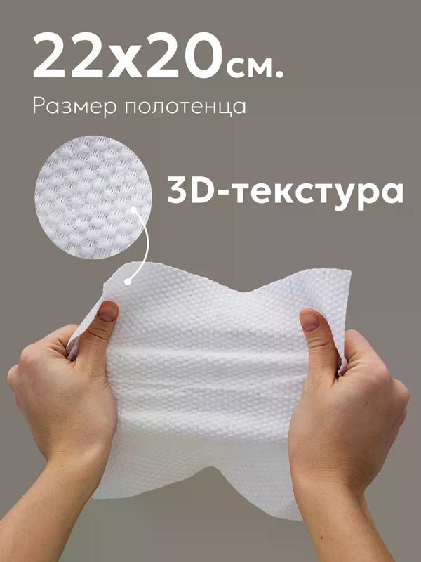 JOONIES CLEAN Полотенца одноразовые из нетканого материала 60 шт 220*200 мм (0+)