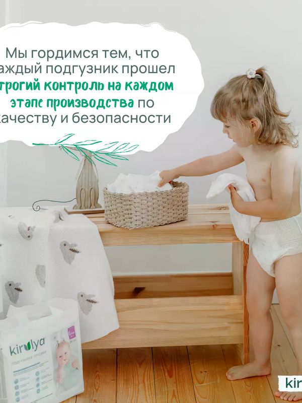 Трусики KIRULYA Premium (Q-форма) L/4 (9-14 кг) 42 шт UDS