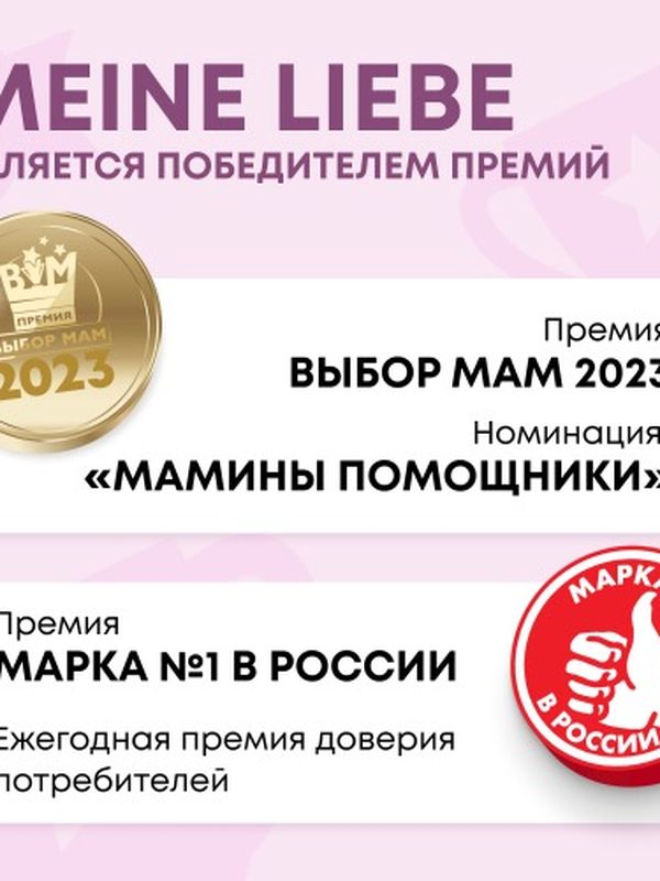 MEINE LIEBE Стиральный порошок для детского белья 1000гр (0+)
