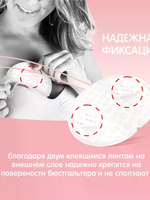 Вкладыши для груди YokoSun 30 шт.