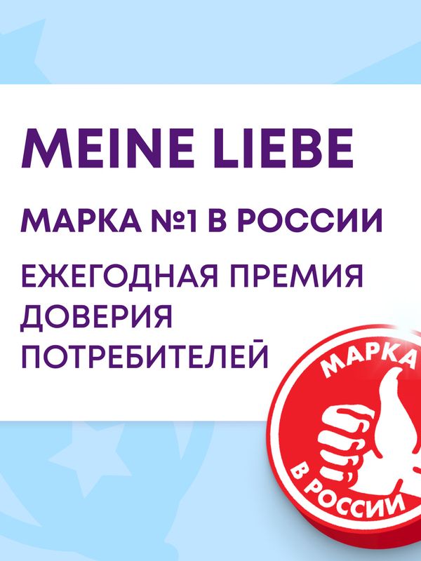 MEINE LIEBE Универсальный стиральный порошок, концентрат 1000 г