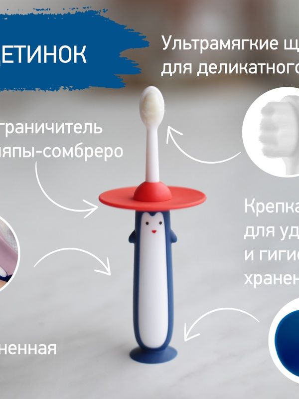 Зубная щетка Пингвин ультрамягкая желтый+красный 2 шт ROXY-KIDS (18мес+) *