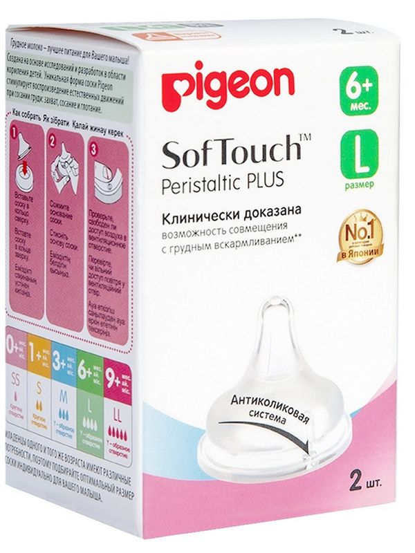 Pigeon 80267 Соска для бутылки отверстие-L 6 мес+ (крестообразное)