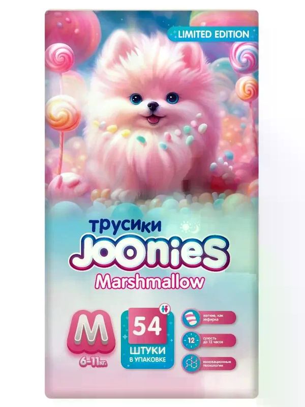 JOONIES Marshmallow Трусики размер M 6-11 кг 54 шт * Q-форма