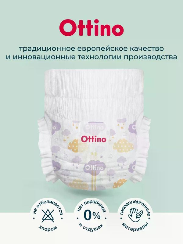 Трусики OTTINO размер XXL 15+ кг 34 шт * Q-форма