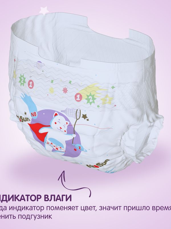 Premium YOKOSUN Подгузники NB 0-5 кг 36 шт.
