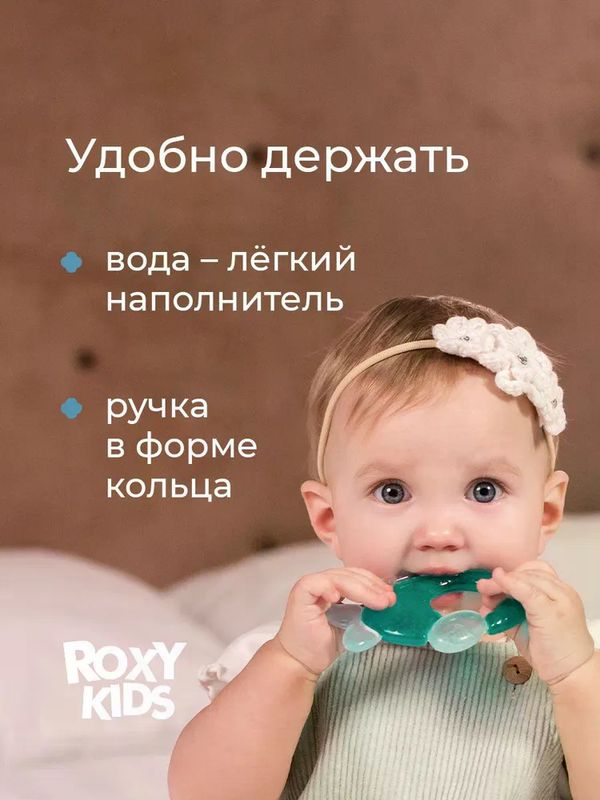ROXY-KIDS Прорезыватель охлаждающий "Рыбка" (4мес+)