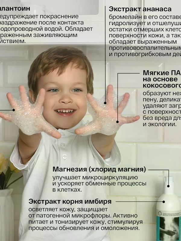 Brand For My Son Жидкое мыло для рук Имбирь и Ананас 500 мл UDS