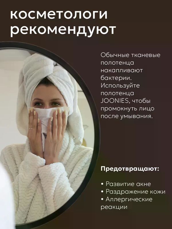 JOONIES CLEAN Полотенца одноразовые из нетканого материала 60 шт 220*200 мм (0+)