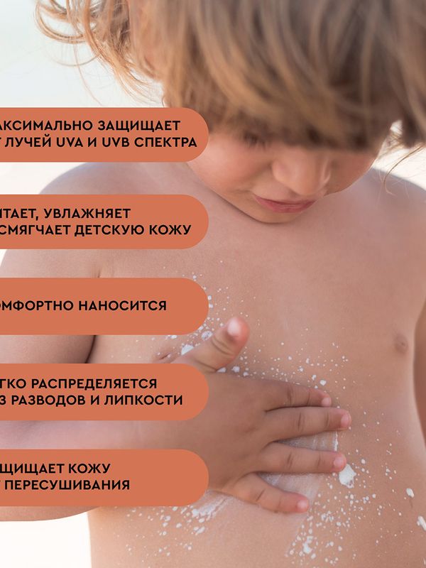Botavikos Спрей для детей солнцезащитный SPF50 100 мл