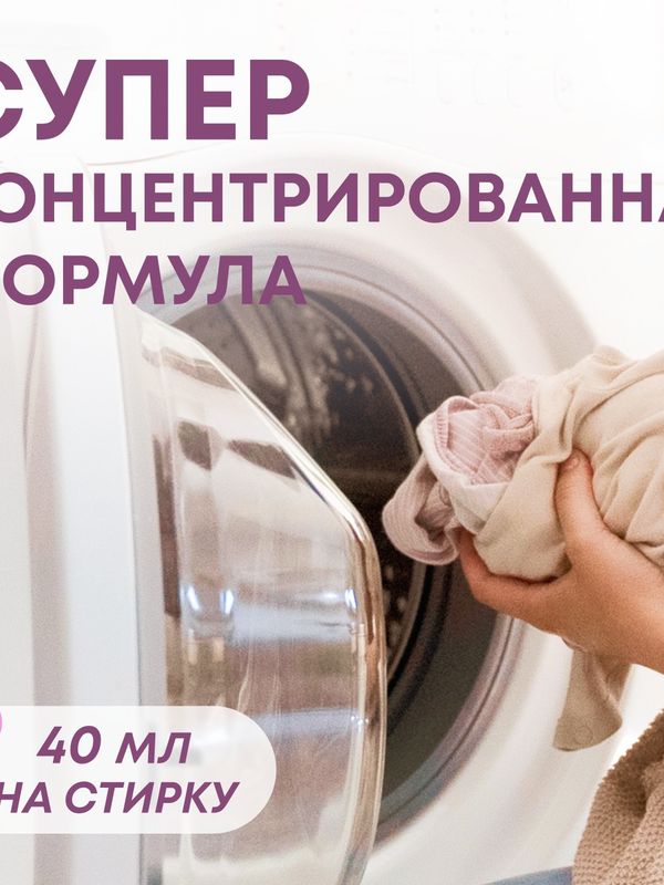 MEINE LIEBE Premium Жидкое средство для стирки детских вещей конц 1500мл (0+)