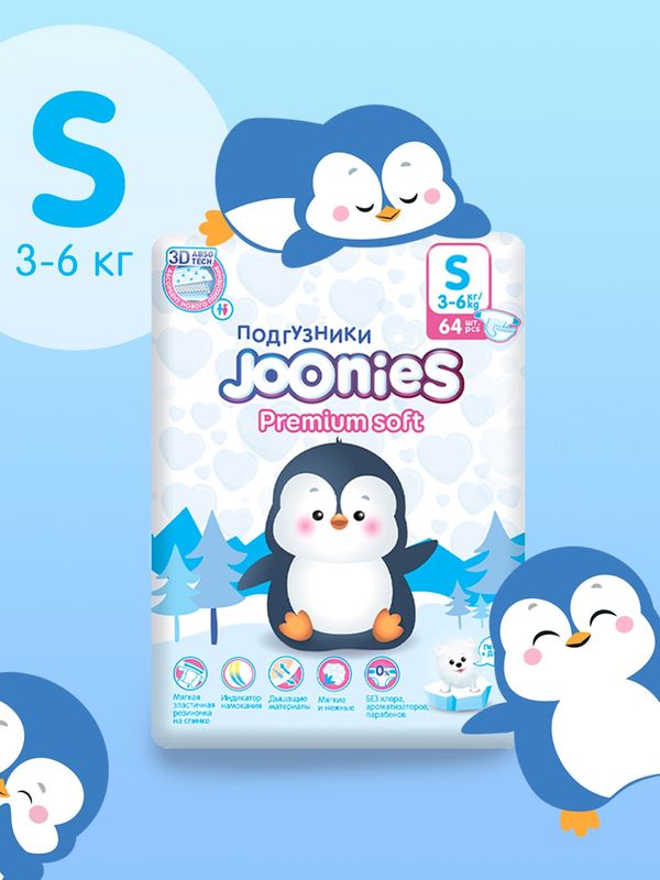 JOONIES Premium Soft Подгузники, размер S (3-6 кг) 64 шт. *