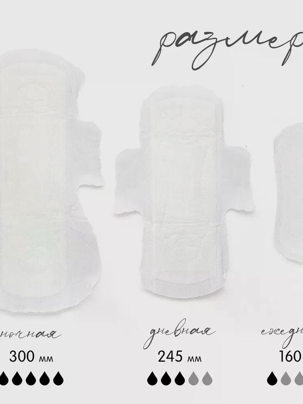 БОКС JOONIES Прокладки LUXE женские ночные 2уп*8 шт