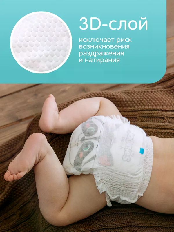 MEGA PACK JOONIES Comfort+ Трусики размер XL (12-17 кг) 50 шт *  Т-форма