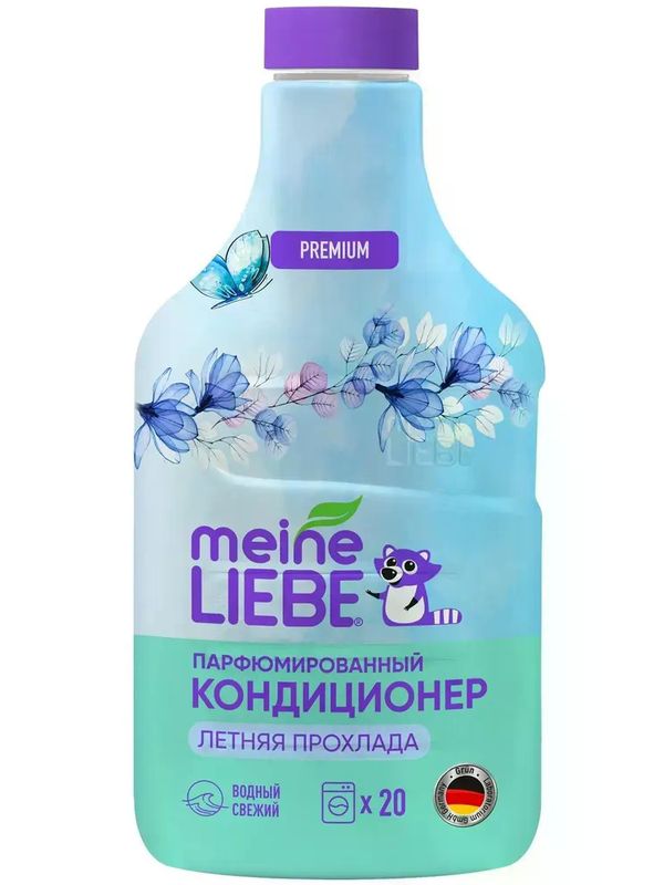 MEINE LIEBE Premium Кондиционер для белья «Летняя прохлада» концентрат 800мл