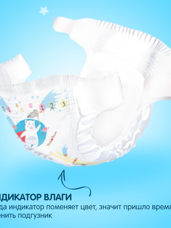 Premium YOKOSUN Подгузники M 5-10кг 62шт. *