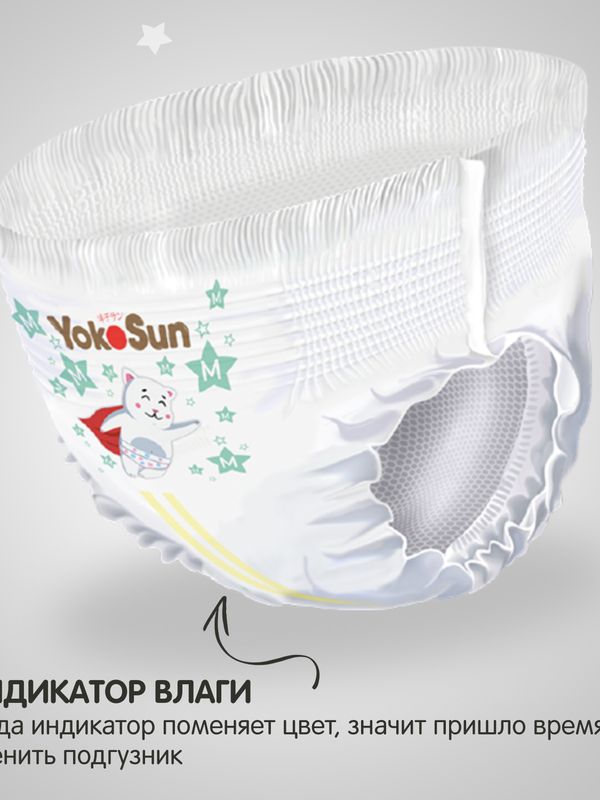 Premium Трусики YOKOSUN XXL 15-23 кг 28шт * Q-форма