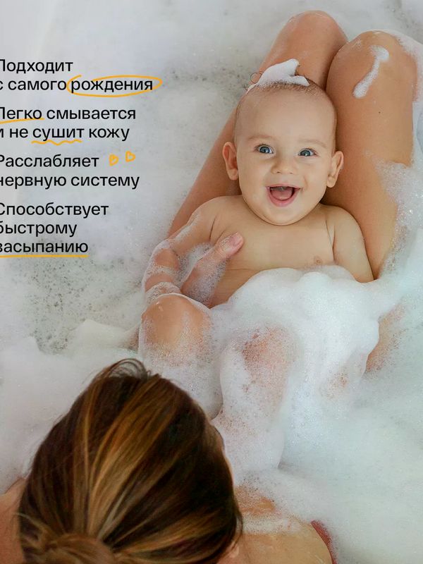 Brand For My Son Детская пена для ванны "Сладкие сны" 500мл (0+) *
