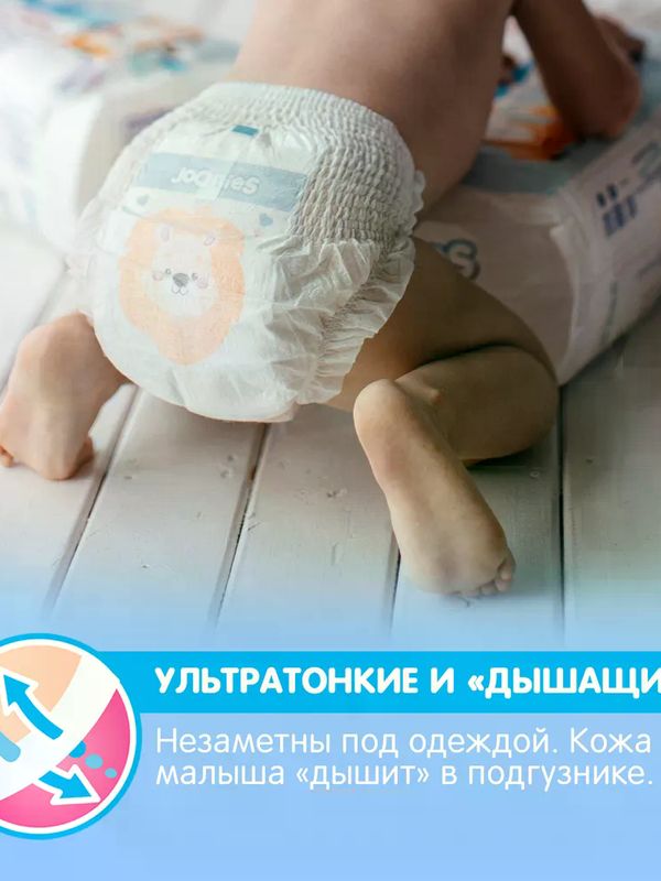 MEGA PACK JOONIES Premium Soft Трусики размер L 9-14 кг 56 шт * Q-форма