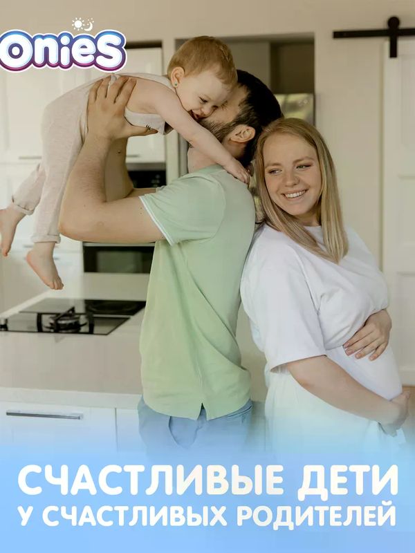 MEGA PACK JOONIES Premium Soft Трусики размер XL 12-17 кг 50 шт Q-форма