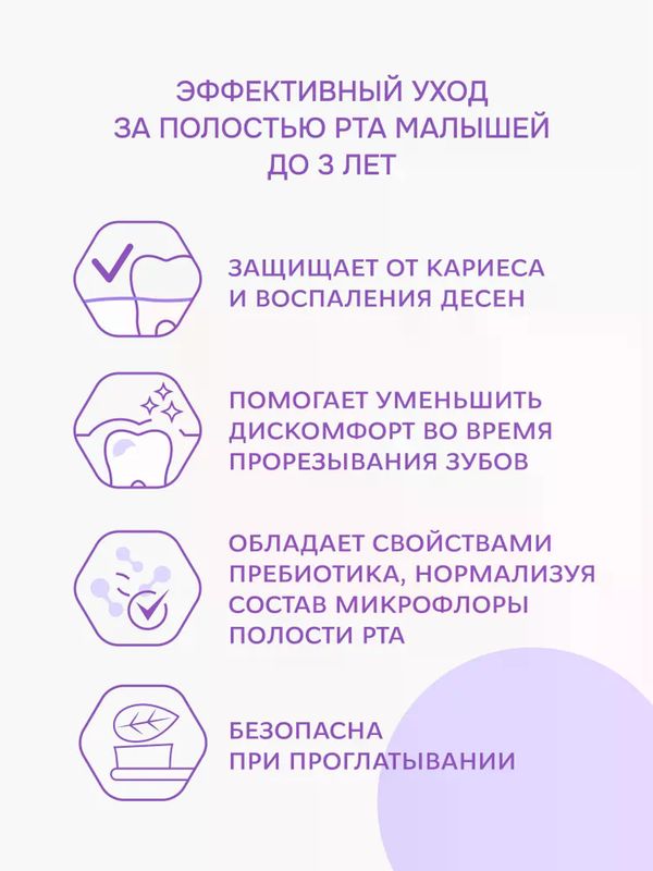 R.O.C.S. Зубная паста Аромат липы 0-3 лет 45 г