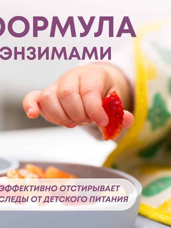 MEINE LIEBE Premium Жидкое средство для стирки детских вещей конц 1500мл (0+)