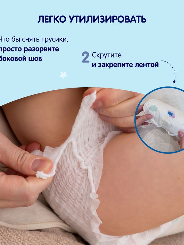 Comfort Трусики YOKOSUN XL 12-20кг 38шт * Т-форма