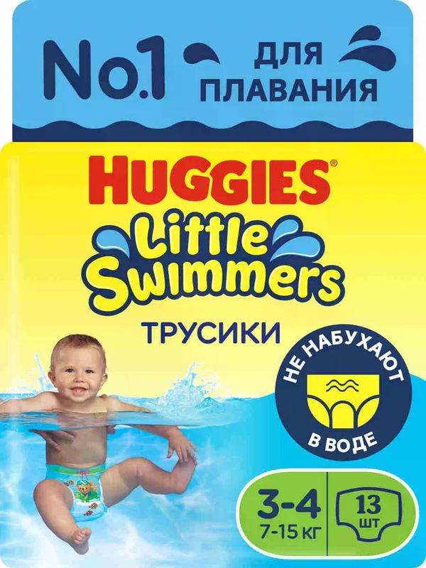 Huggies Подгузники-трусики для плавания Little Swimmers 3-4 (7-15кг) 13шт
