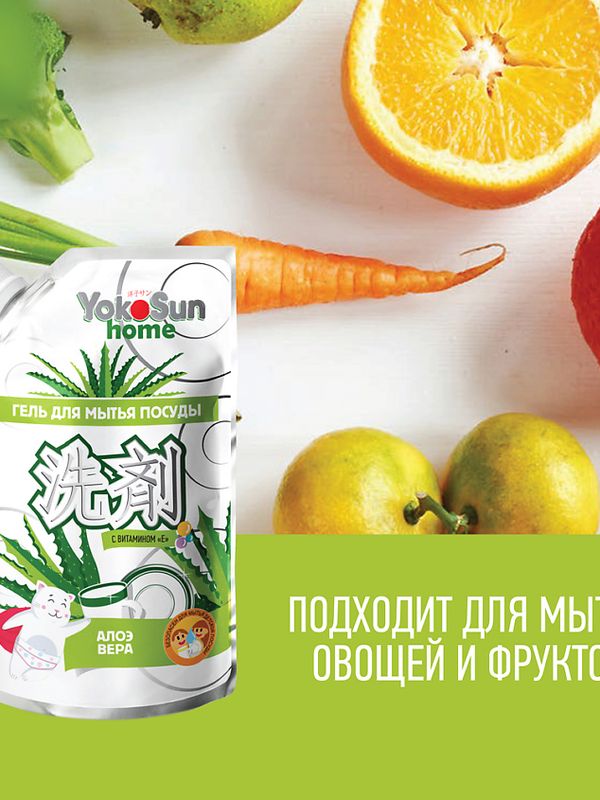 YokoSun ДОЙПАК Средство для мытья посуды Алоэ Вера 850 мл *