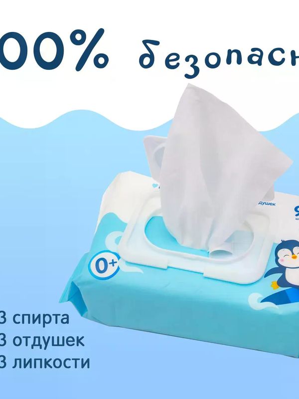 JOONIES БОКС Салфетки влажные детские c витамином Е с клапаном 96 шт3 (0+)