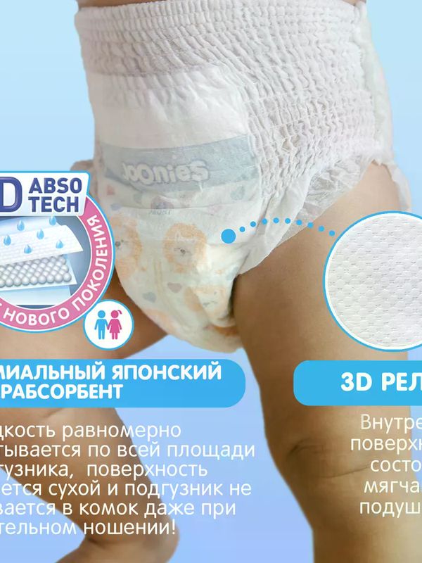 MEGA PACK JOONIES Premium Soft Трусики размер XL 12-17 кг 50 шт Q-форма