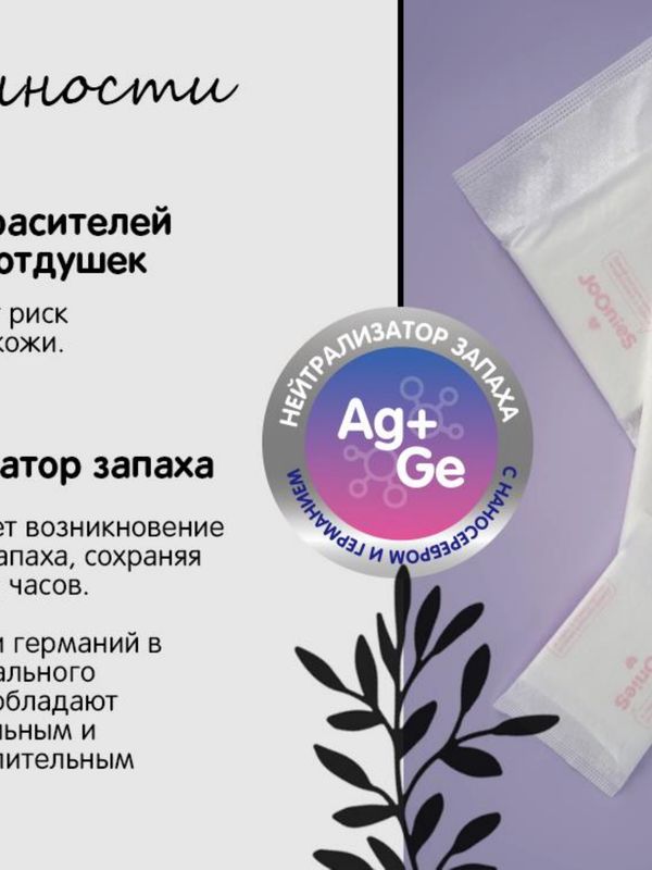 JOONIES Прокладки LUXE женские ночные 8 шт. *