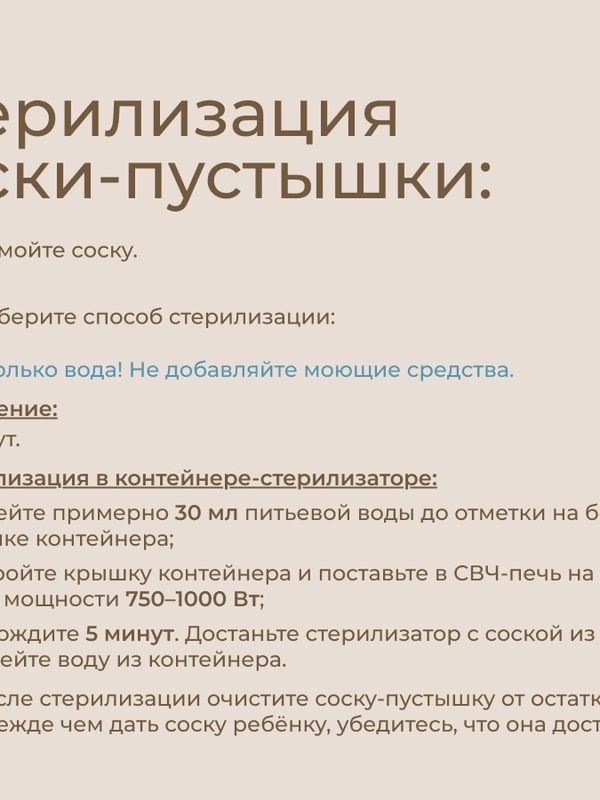 ROXY-KIDS Соска-пустышка цельносиликоновая мятная в стерилизаторе 2 шт (0-6мес) UDS