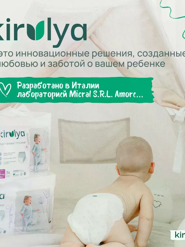 Трусики KIRULYA Premium (Q-форма) M/3 (6-11 кг) 44 шт UDS