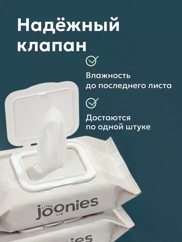 JOONIES Влажная туалетная бумага с молочной кислотой и пантенолом 96шт (0+) UDS