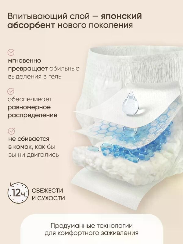 Paomma Одноразовые послеродовые трусики 7 шт M/L UDS