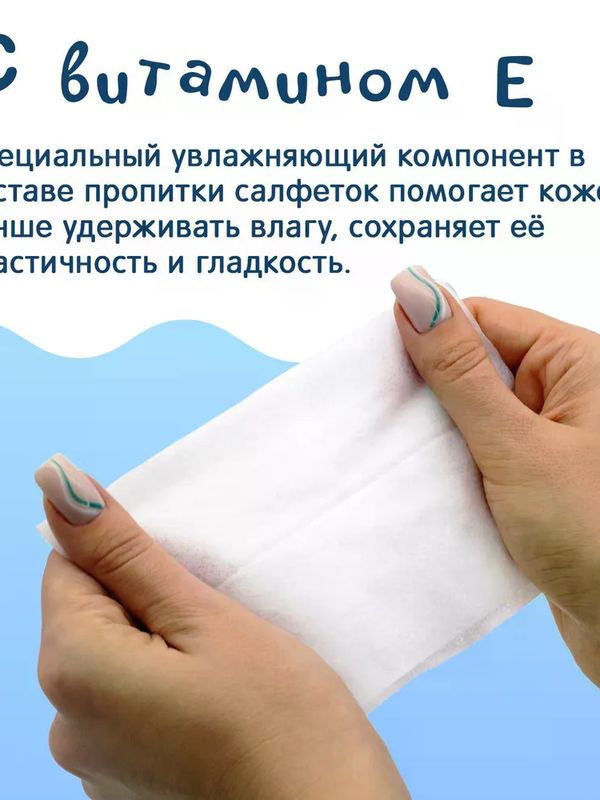 JOONIES БОКС Салфетки влажные детские c витамином Е с клапаном 96 шт3 (0+)