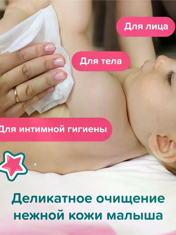 Tanoshi Влажные детские салфетки 80 шт (0+)