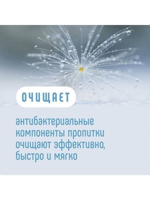 Влажные салфетки АНТИБАКТЕРИАЛЬНЫЕ Ловулар 8 шт. *