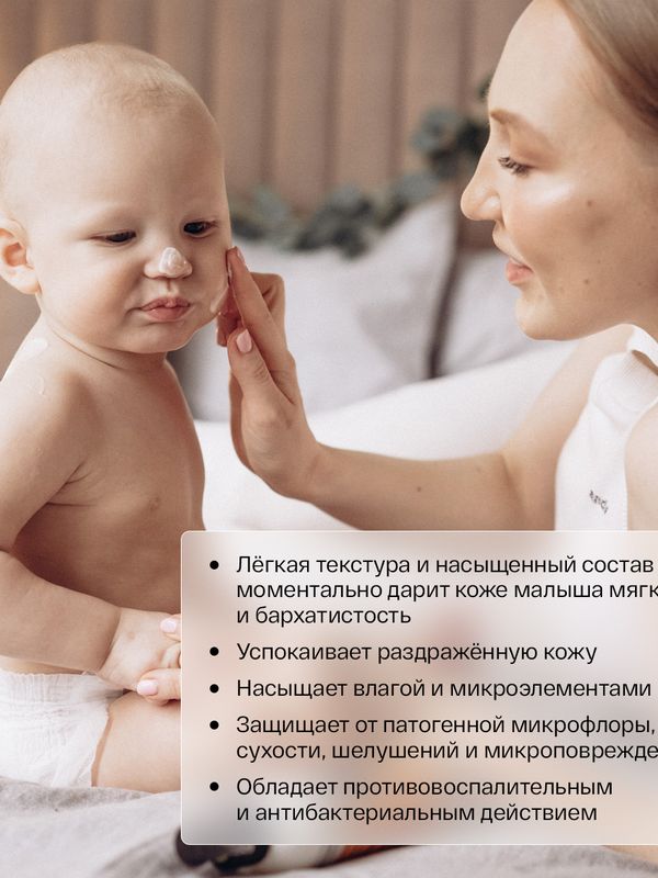 Brand For My Son Детское молочко-лосьон для тела "Нежнее шелка" 150 мл (0+) *