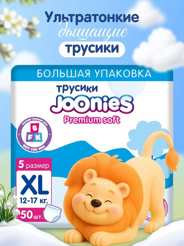 MEGA PACK JOONIES Premium Soft Трусики размер XL 12-17 кг 50 шт Q-форма