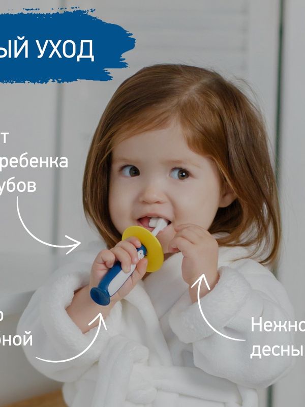Зубная щетка Пингвин ультрамягкая желтый+красный 2 шт ROXY-KIDS (18мес+) *