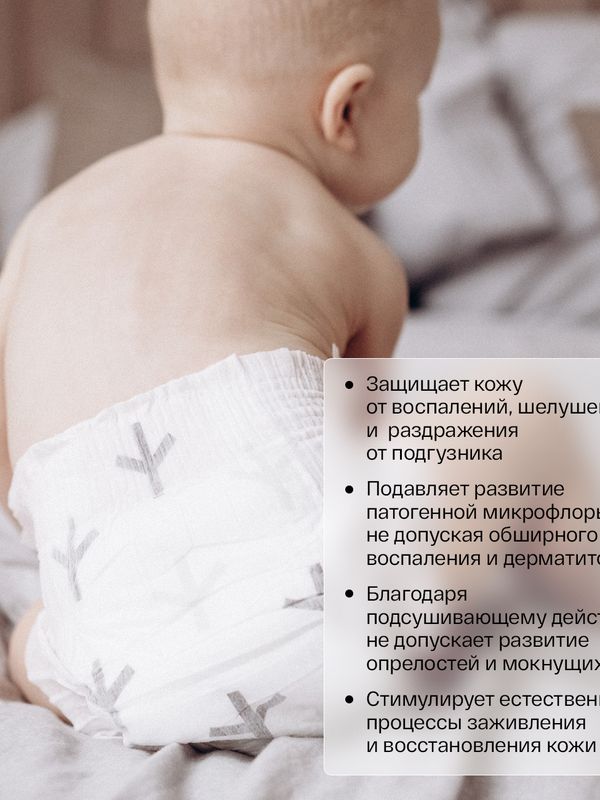 Brand For My Son Крем под подгузник «BIO-защита» 100 мл (0+) *