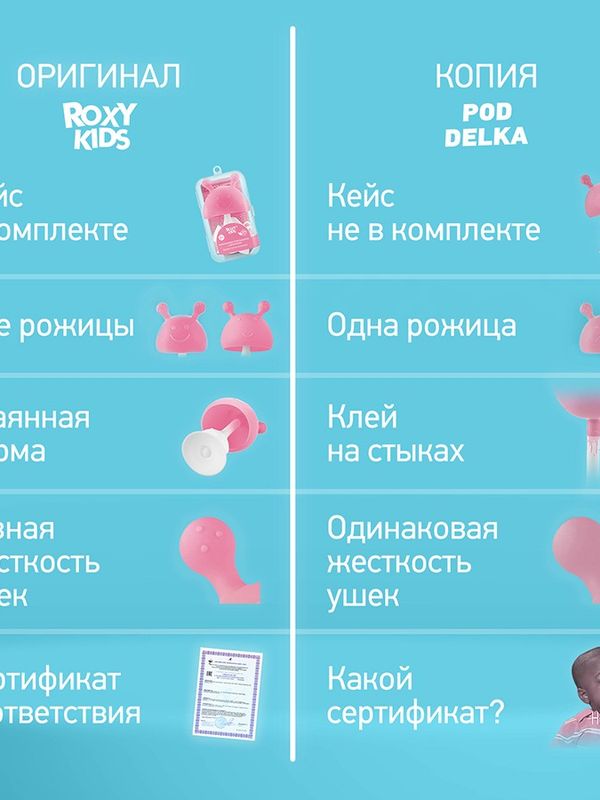 ROXY-KIDS Силиконовый прорезыватель Грибочек с держателем в футляре, розовый  (0+) *
