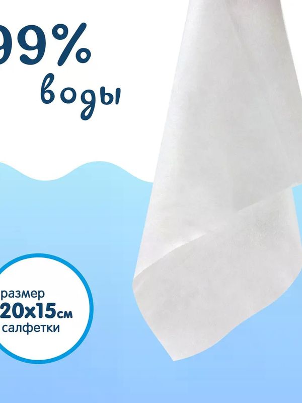 JOONIES БОКС Салфетки влажные детские c витамином Е с клапаном 96 шт3 (0+)