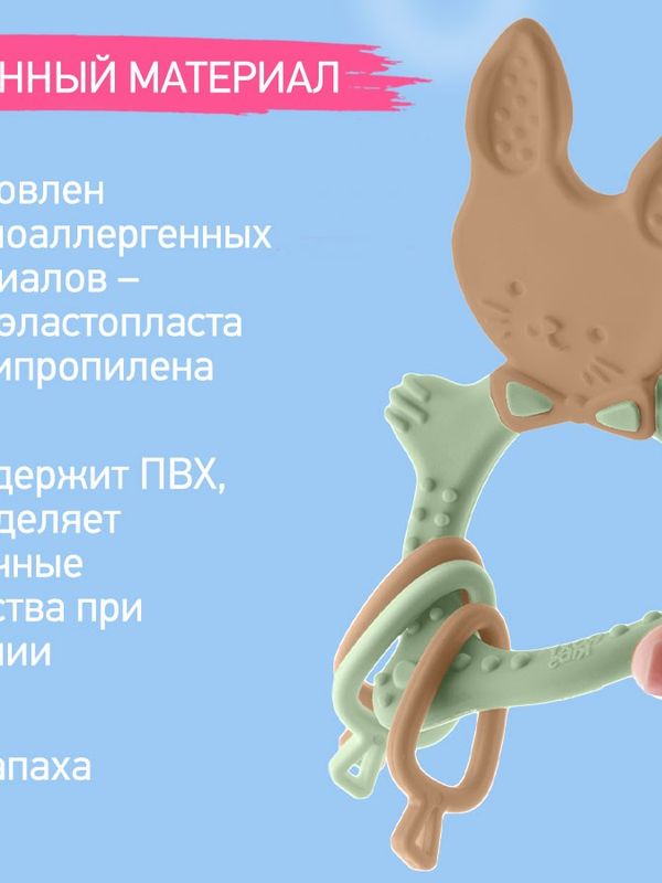 ROXY-KIDS Прорезыватель универсальный BUNNY TEETHER оливковый (3мес+)