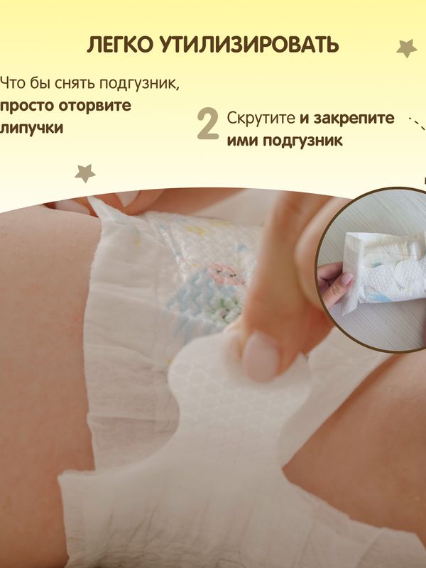 Premium YOKOSUN Подгузники S 3-6кг 72шт. *